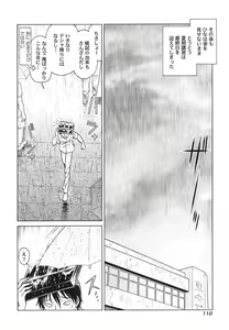 Page 113 of Abunai Kagai Jugyou - preview thumbnail