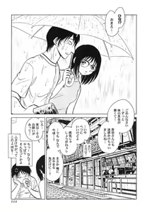 Page 114 of Abunai Kagai Jugyou - preview thumbnail