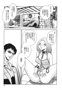 Page 12 of Abunai Kagai Jugyou - preview thumbnail