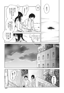 Page 130 of Abunai Kagai Jugyou - preview thumbnail