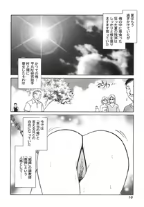 Page 13 of Abunai Kagai Jugyou - preview thumbnail