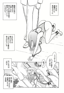 Page 14 of Abunai Kagai Jugyou - preview thumbnail