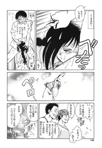Page 141 of Abunai Kagai Jugyou - preview thumbnail