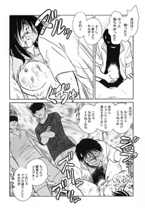 Page 148 of Abunai Kagai Jugyou - preview thumbnail