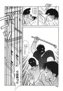 Page 149 of Abunai Kagai Jugyou - preview thumbnail