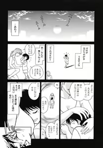 Page 150 of Abunai Kagai Jugyou - preview thumbnail