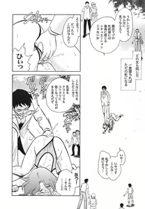 Page 15 of Abunai Kagai Jugyou - preview thumbnail