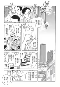 Page 152 of Abunai Kagai Jugyou - preview thumbnail