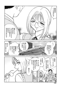 Page 153 of Abunai Kagai Jugyou - preview thumbnail