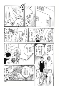 Page 154 of Abunai Kagai Jugyou - preview thumbnail