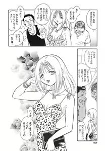 Page 155 of Abunai Kagai Jugyou - preview thumbnail