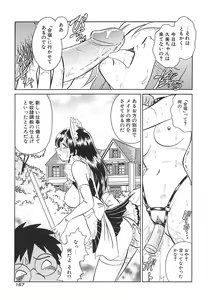 Page 160 of Abunai Kagai Jugyou - preview thumbnail