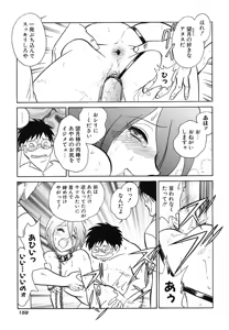 Page 162 of Abunai Kagai Jugyou - preview thumbnail