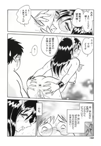 Page 171 of Abunai Kagai Jugyou - preview thumbnail
