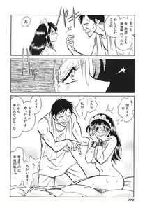 Page 175 of Abunai Kagai Jugyou - preview thumbnail