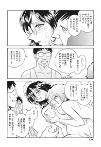Page 177 of Abunai Kagai Jugyou - preview thumbnail