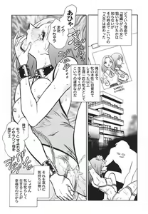 Page 18 of Abunai Kagai Jugyou - preview thumbnail