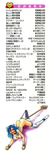 Page 183 of Abunai Kagai Jugyou - preview thumbnail