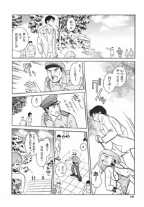 Page 19 of Abunai Kagai Jugyou - preview thumbnail