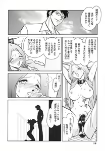 Page 21 of Abunai Kagai Jugyou - preview thumbnail