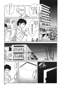 Page 24 of Abunai Kagai Jugyou - preview thumbnail