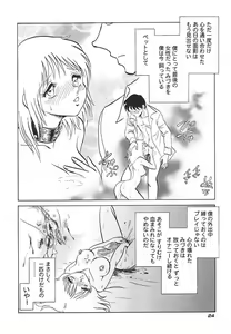 Page 27 of Abunai Kagai Jugyou - preview thumbnail