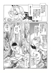 Page 28 of Abunai Kagai Jugyou - preview thumbnail