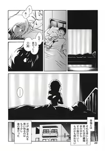 Page 29 of Abunai Kagai Jugyou - preview thumbnail