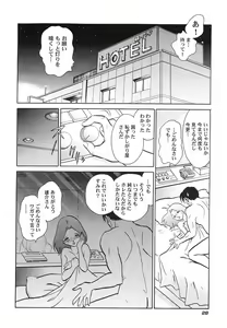 Page 31 of Abunai Kagai Jugyou - preview thumbnail