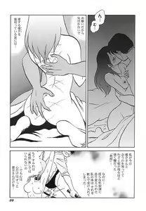 Page 32 of Abunai Kagai Jugyou - preview thumbnail