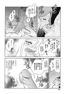 Page 33 of Abunai Kagai Jugyou - preview thumbnail