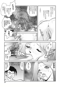 Page 34 of Abunai Kagai Jugyou - preview thumbnail