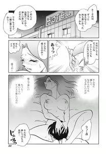 Page 36 of Abunai Kagai Jugyou - preview thumbnail