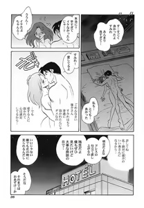 Page 38 of Abunai Kagai Jugyou - preview thumbnail