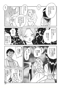 Page 40 of Abunai Kagai Jugyou - preview thumbnail