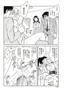 Page 43 of Abunai Kagai Jugyou - preview thumbnail
