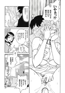 Page 44 of Abunai Kagai Jugyou - preview thumbnail