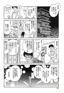 Page 45 of Abunai Kagai Jugyou - preview thumbnail