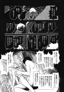 Page 48 of Abunai Kagai Jugyou - preview thumbnail