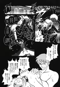 Page 49 of Abunai Kagai Jugyou - preview thumbnail