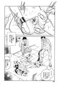 Page 53 of Abunai Kagai Jugyou - preview thumbnail