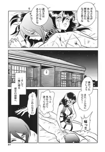 Page 54 of Abunai Kagai Jugyou - preview thumbnail