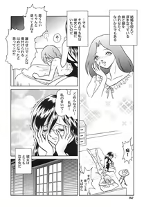 Page 55 of Abunai Kagai Jugyou - preview thumbnail