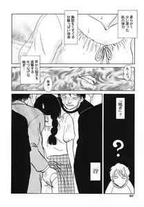 Page 65 of Abunai Kagai Jugyou - preview thumbnail