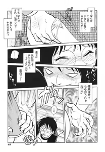 Page 66 of Abunai Kagai Jugyou - preview thumbnail