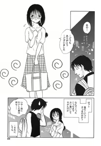 Page 68 of Abunai Kagai Jugyou - preview thumbnail