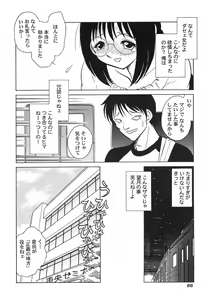 Page 69 of Abunai Kagai Jugyou - preview thumbnail