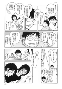 Page 70 of Abunai Kagai Jugyou - preview thumbnail