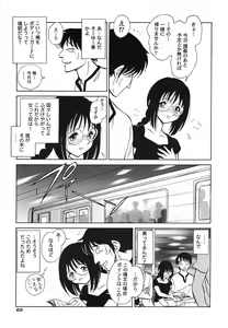 Page 72 of Abunai Kagai Jugyou - preview thumbnail