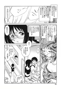Page 73 of Abunai Kagai Jugyou - preview thumbnail